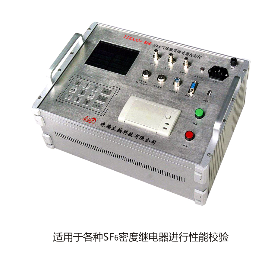 LIXAAN-809 SF6气体密度继电器校验仪（原型号：LX900）