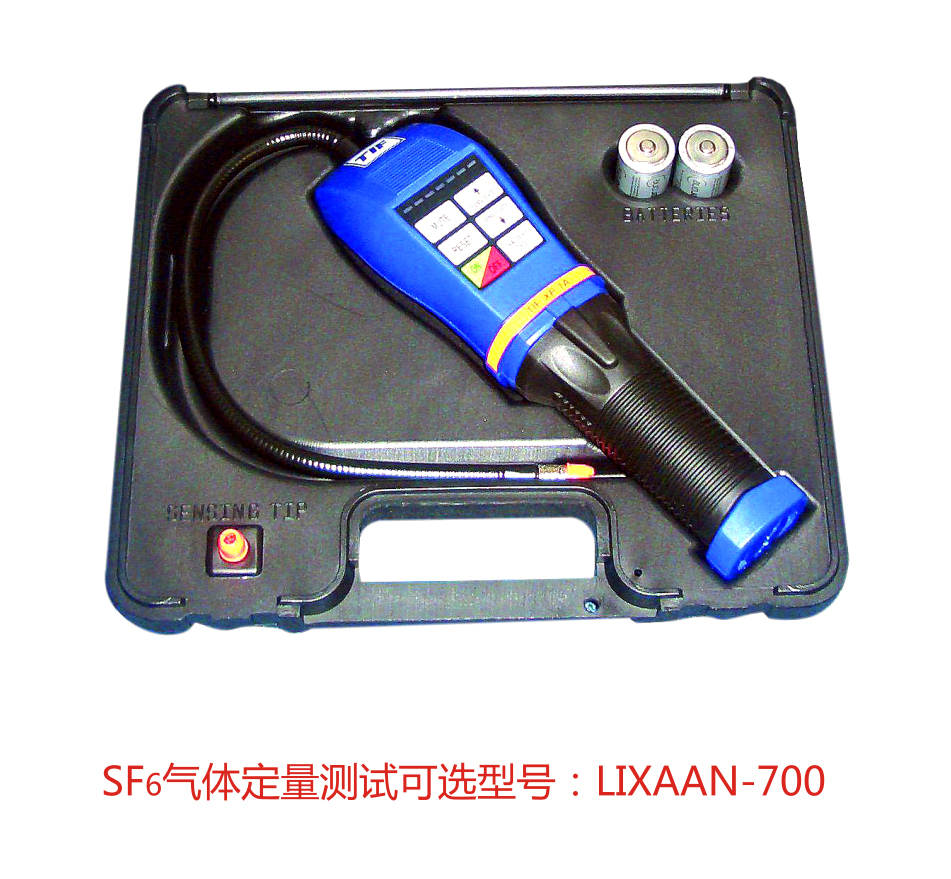 LIXAAN-1A SF6气体检漏仪（原型号：LX XP-1A）