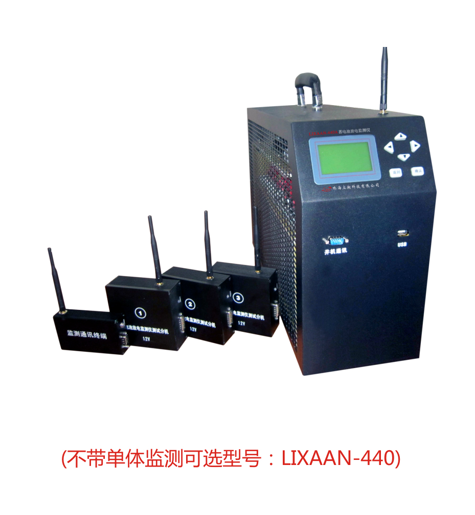 LIXAAN-440A蓄电池放电检测仪（原型号：LX-440C）