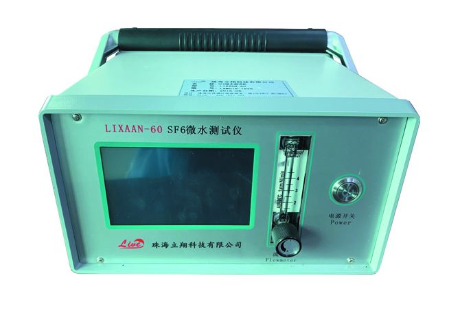 LIXAAN-60 SF6微水测试仪
